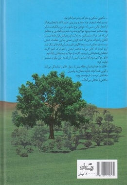 جز چشم سیاه تو